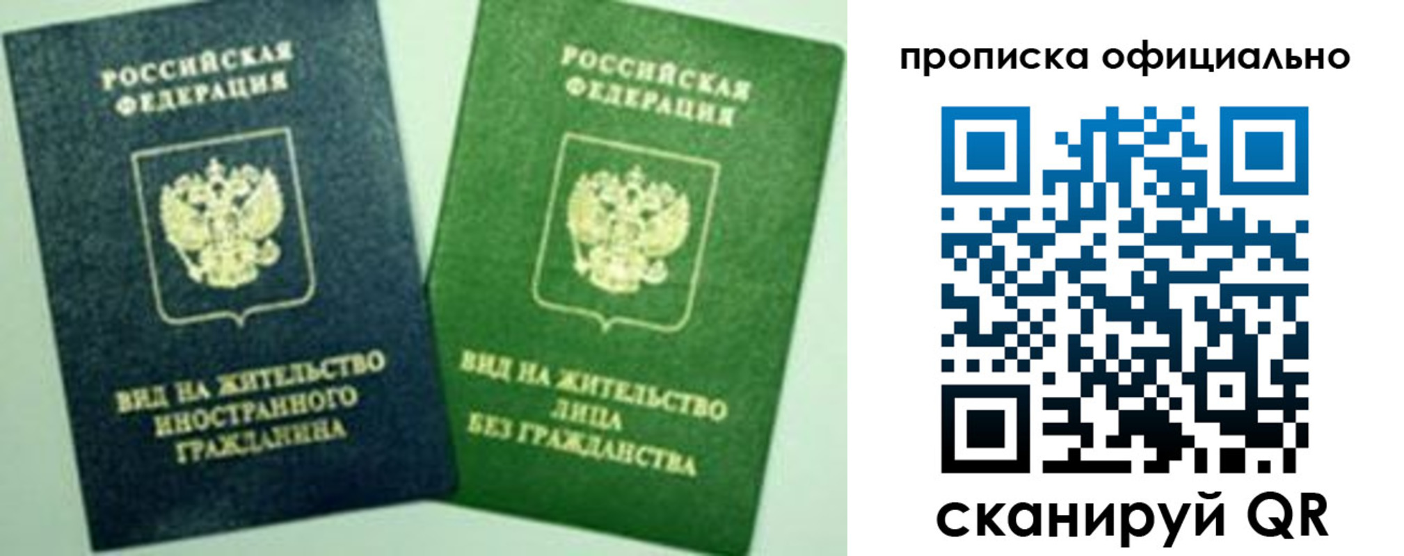 найти адрес прописки в Завитинске