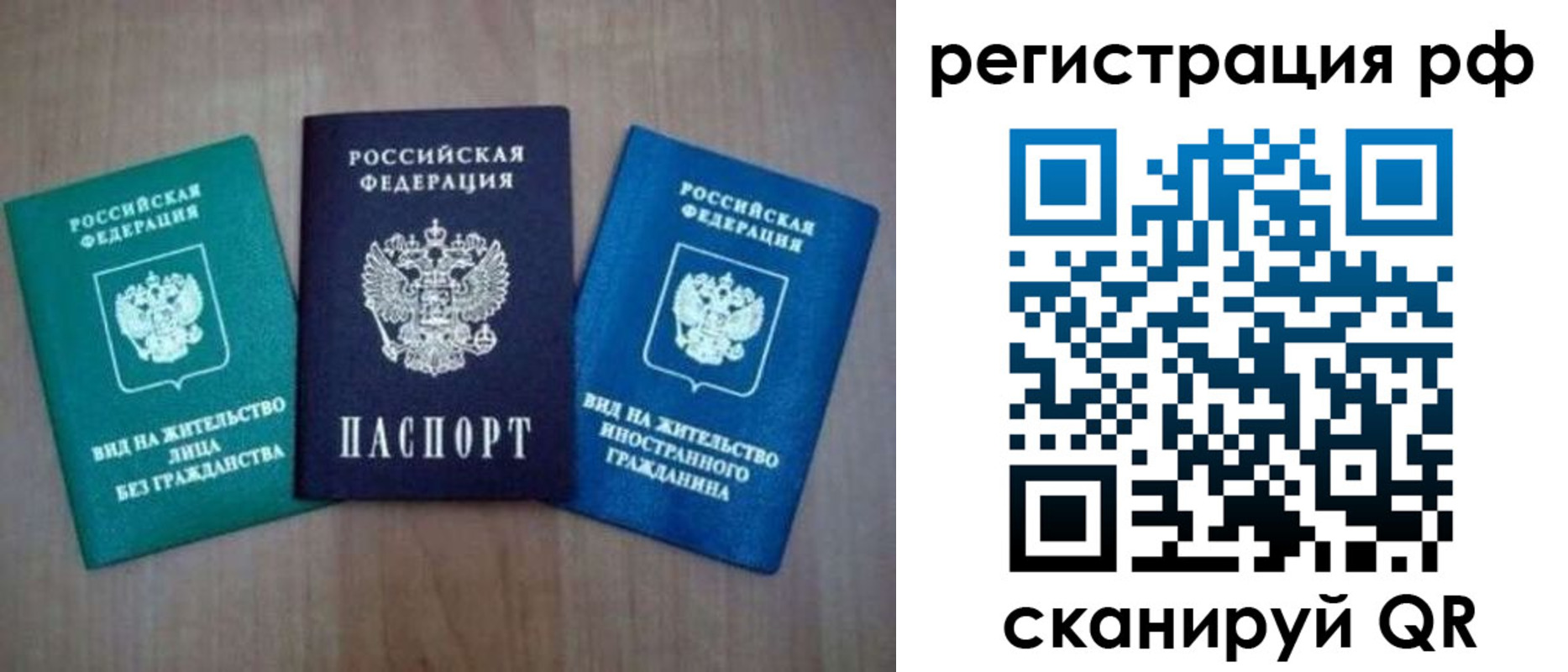 временная регистрация адрес в Завитинске