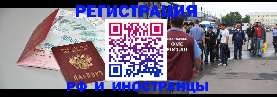 прописка паспорт в Завитинске